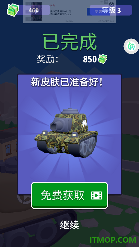 坦克闯关游戏