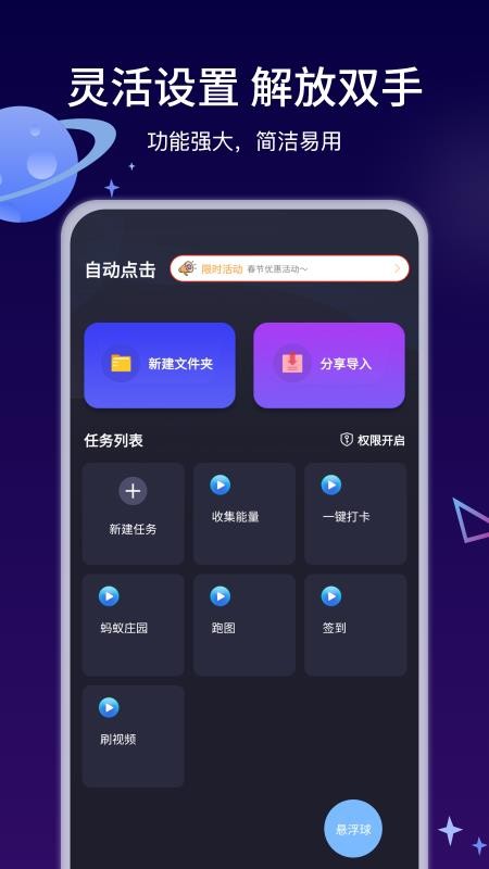 自动精灵点击器(4)