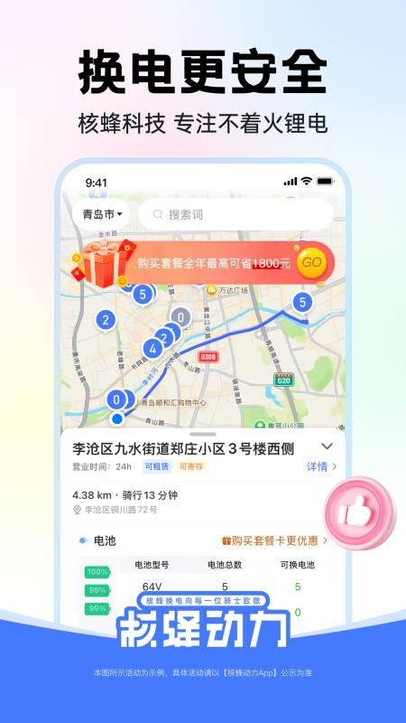 核蜂动力v2.4.1(2)