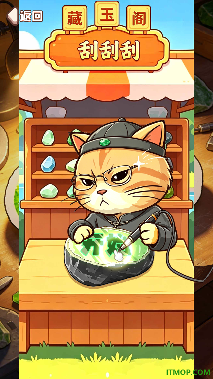 店铺经营暴富手游