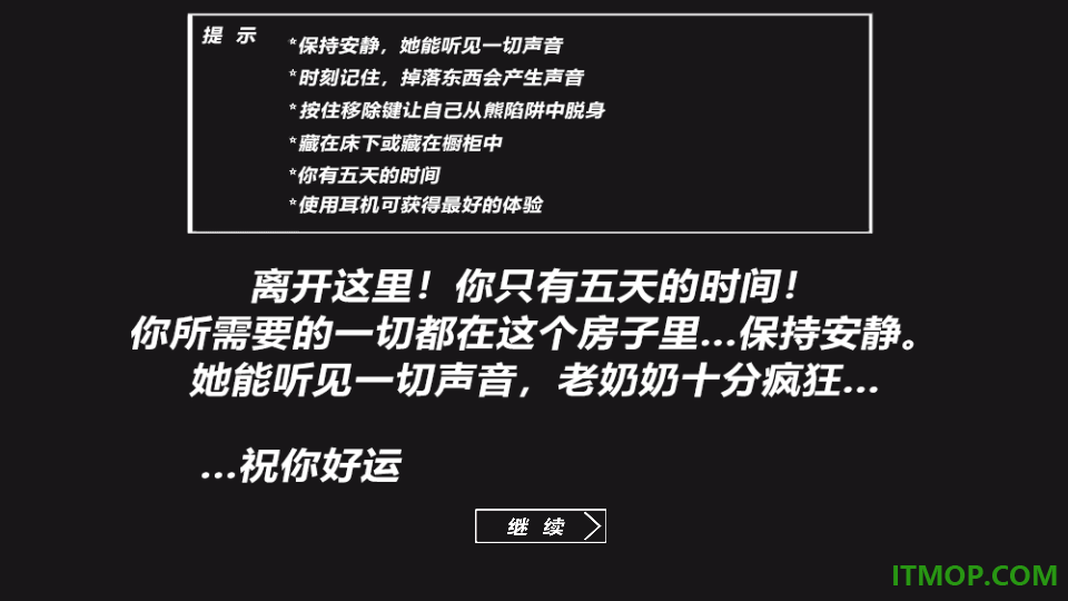 恐怖山村奶奶手游