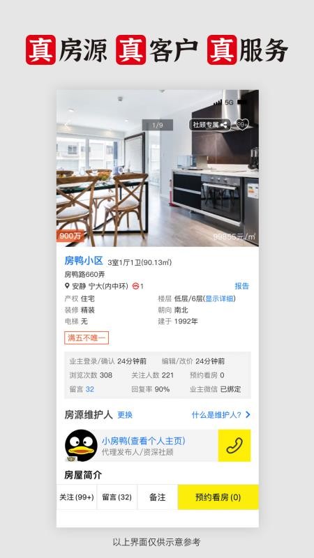 东方网大房鸭(2)