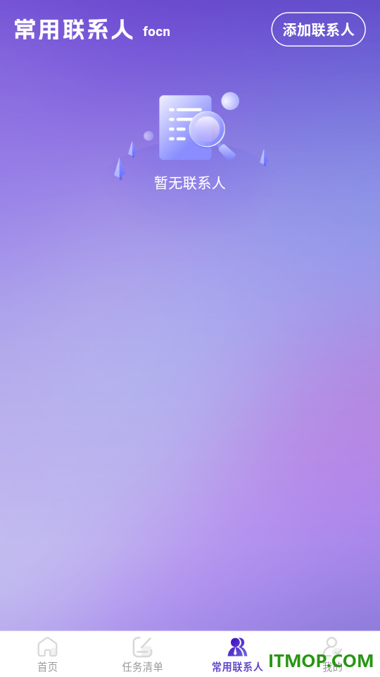 免费邮箱注册管家app