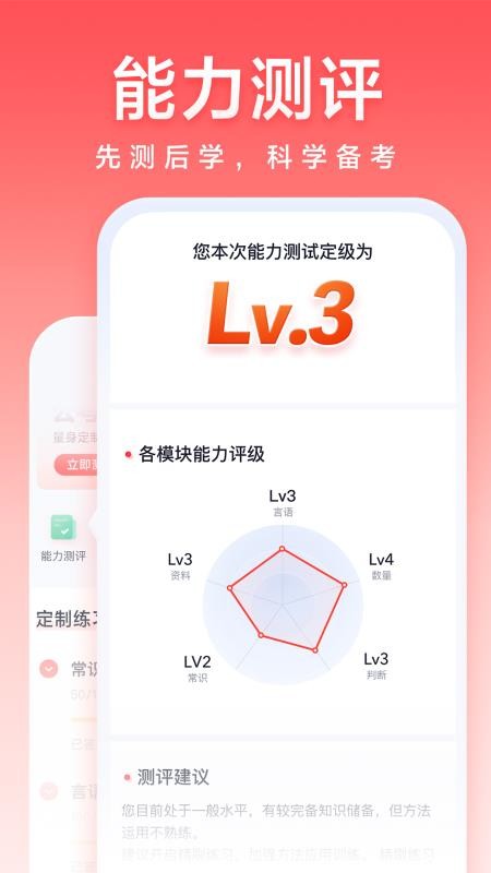 高途公考v5.91.71(2)