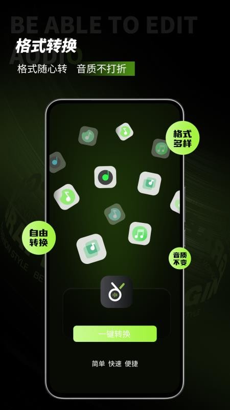 会剪音频免费版v1.5.0 5