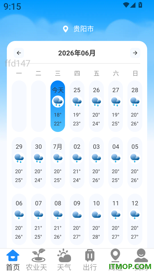 5G准时天气预报最新版