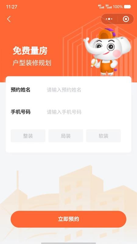 铭品云装软件(2)