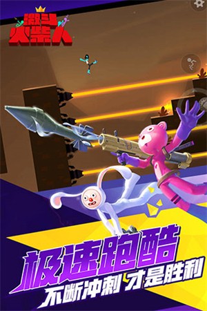 激斗火柴人国际服v1.0.0 1