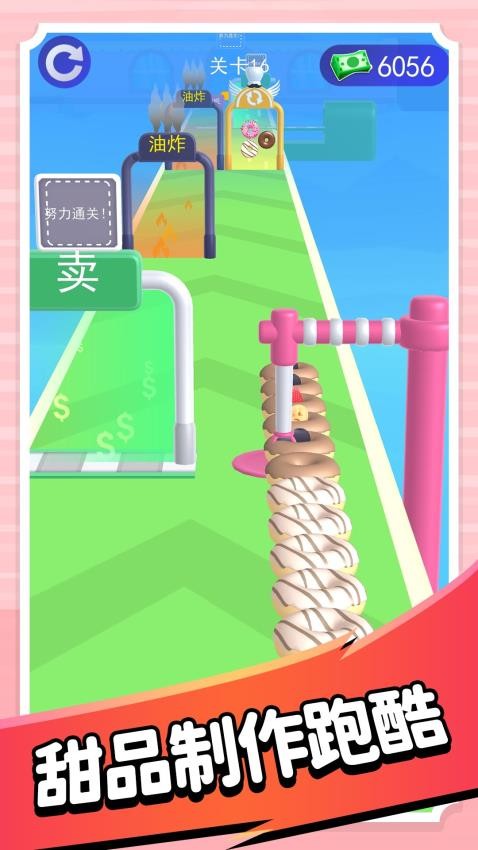 开心甜甜圈2游戏v2.0.4 1