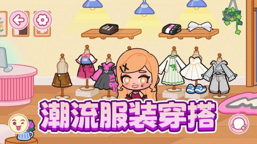 潮流宝贝换装游戏v6.0.0 1