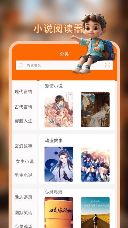 休闲小说最新版v1.1.5 2