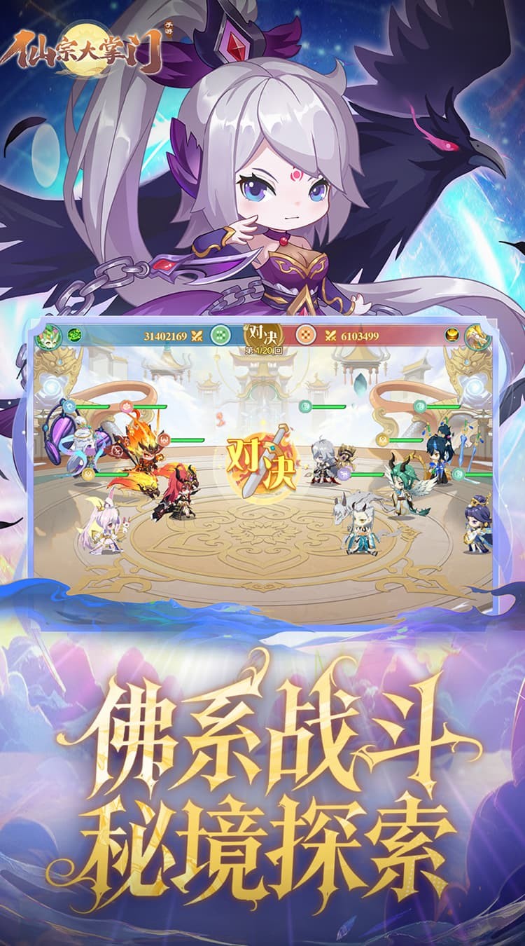 仙宗大掌门国际服v1.0 5