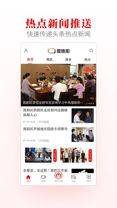 爱旌阳最新版本(2)