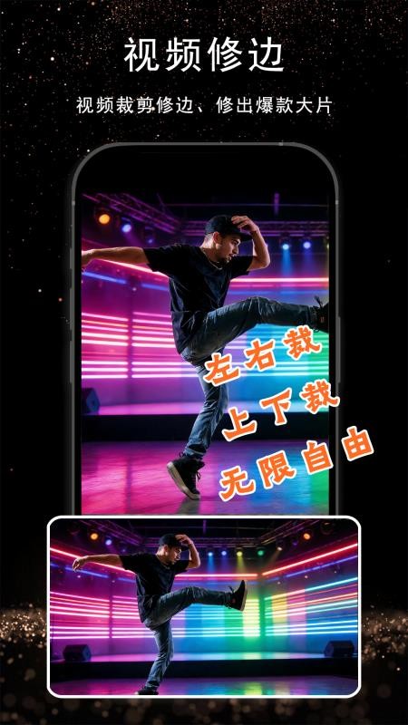 视频剪辑通免费版v3.1.1 2