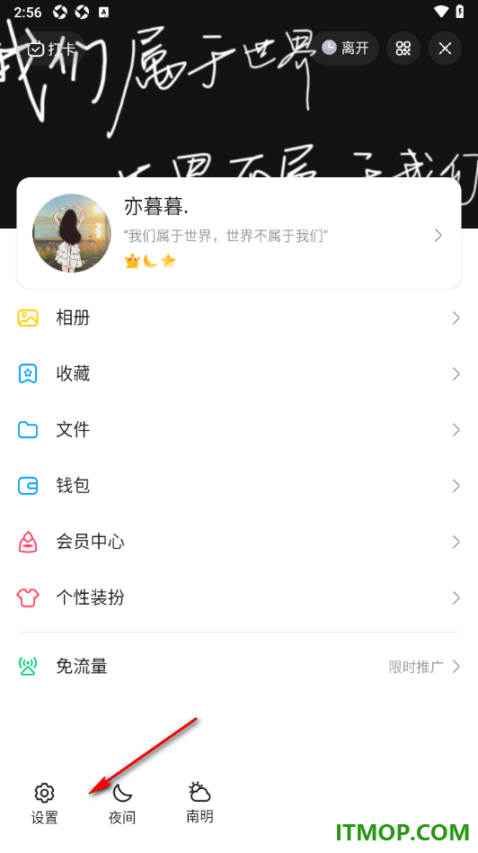 qq手机版设置停用通讯录中临时会话功能的方法