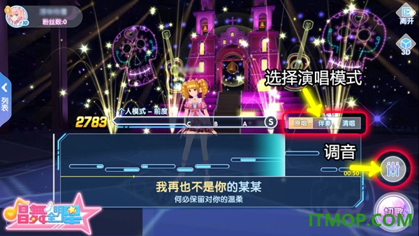 唱舞全明星国际服