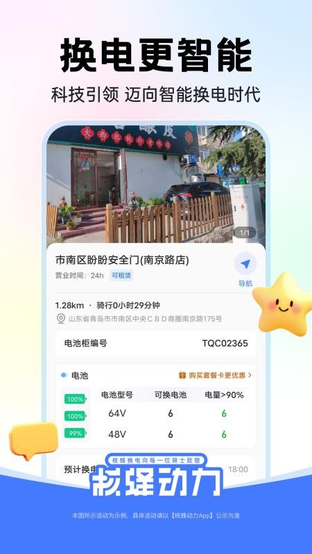 核蜂动力v2.4.1(3)