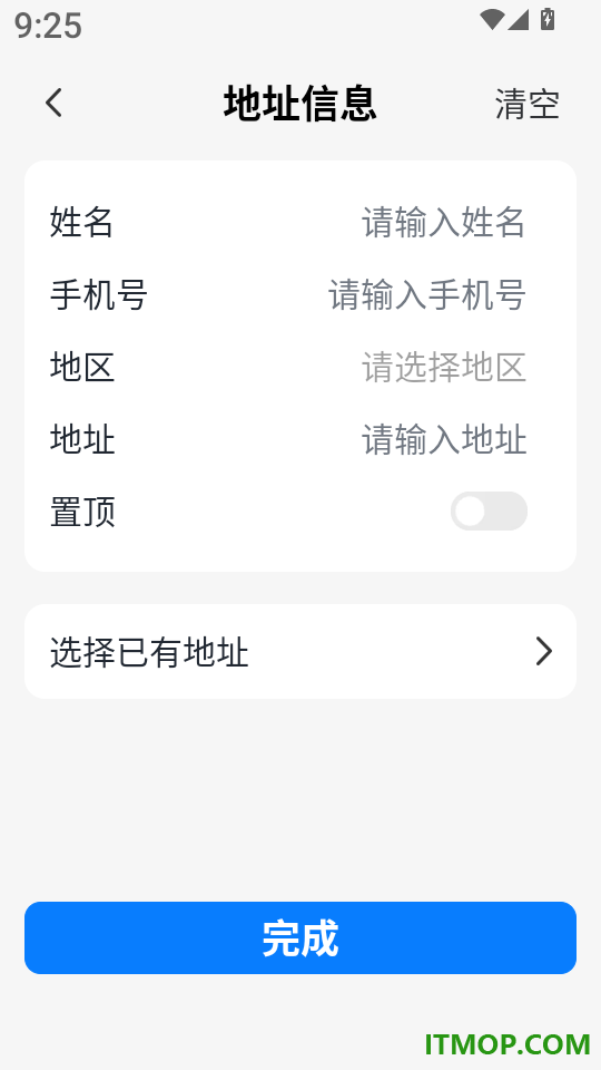 同城急送快递最新版