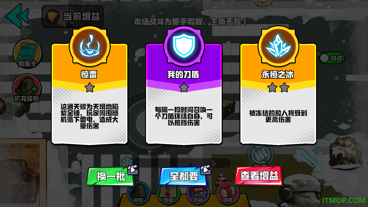 修猫逃生手游