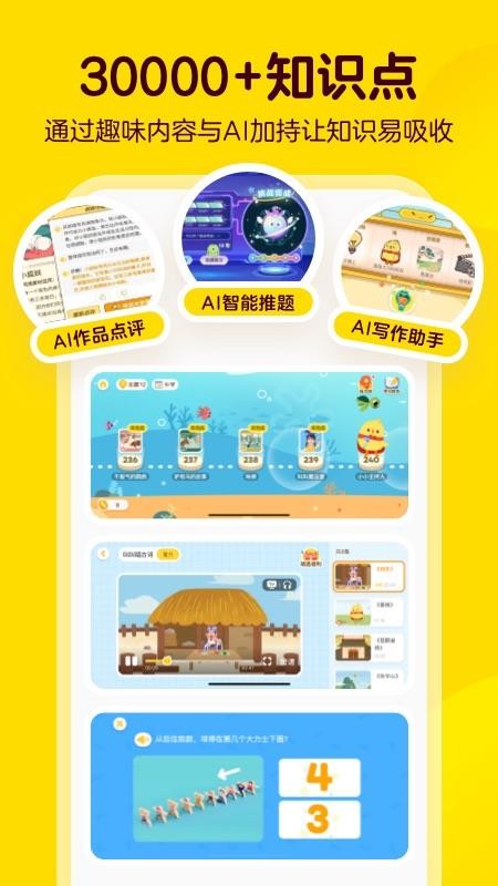 叫叫学院手机版v2.29.0(3)