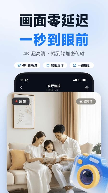 手机监控高清实时看家免费版v1.0.1 3