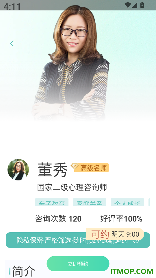 青康节律手机版