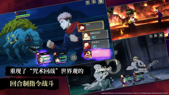 咒术回战幻影夜行国际服v2.9.0 1