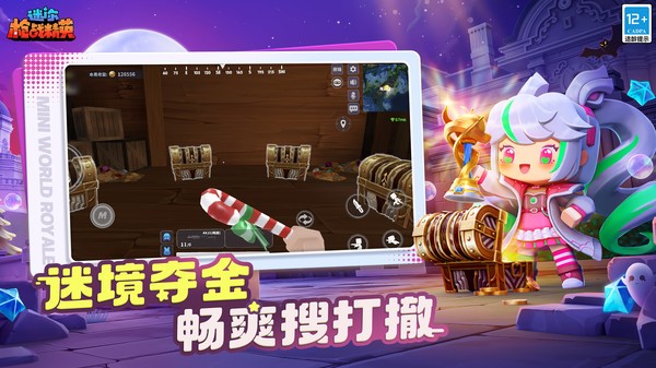 迷你枪战精英手游v1.0.70 2