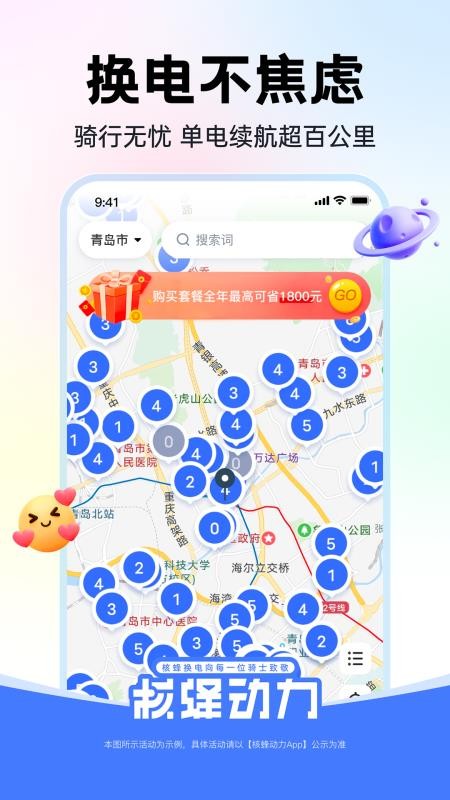 核蜂动力v2.4.1(4)