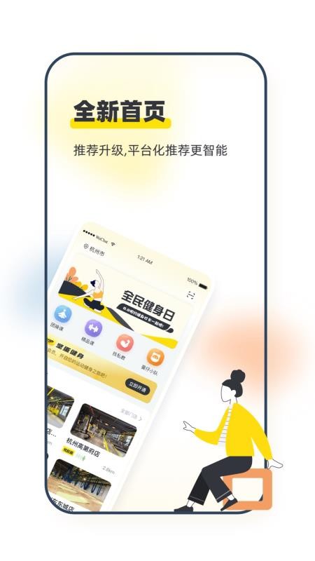 坚蛋运动手机版(4)