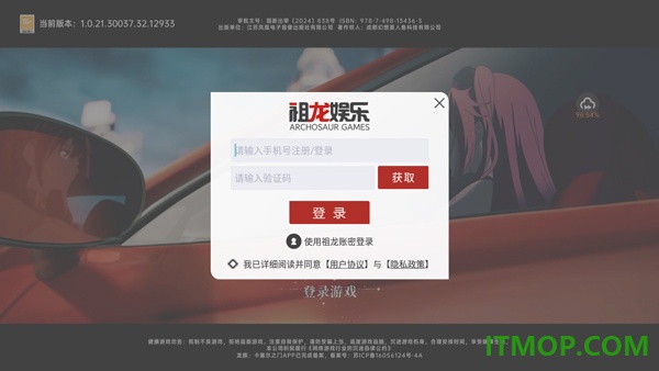 龙族卡塞尔之门官方版