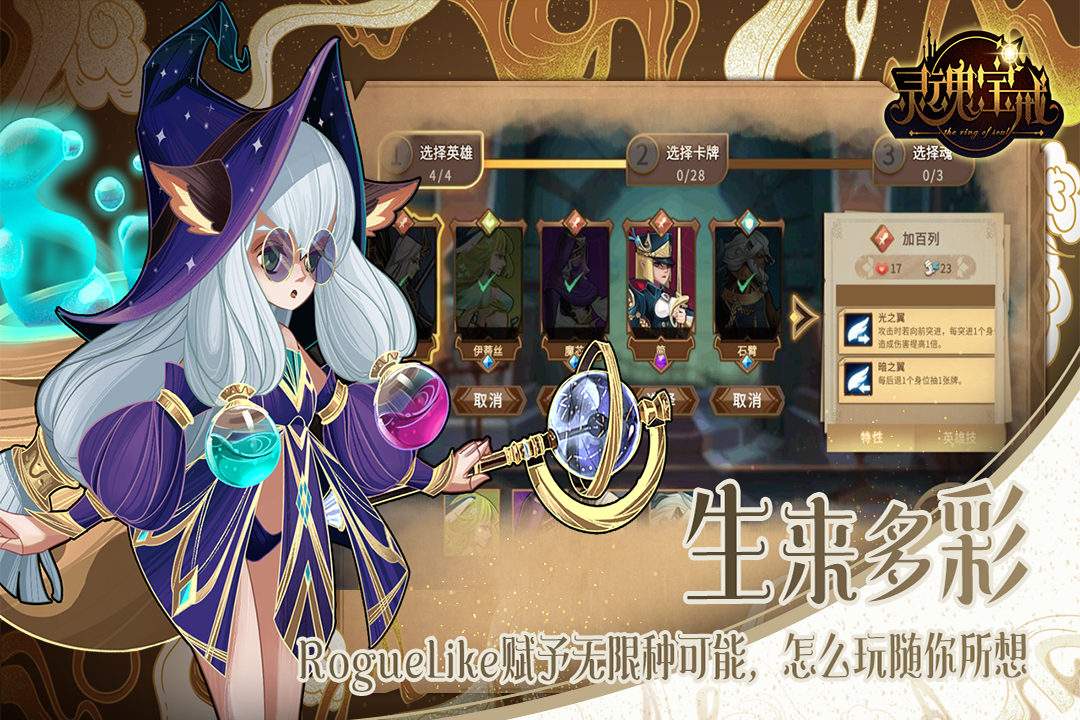 灵魂宝戒九游版v0.9.861(3)