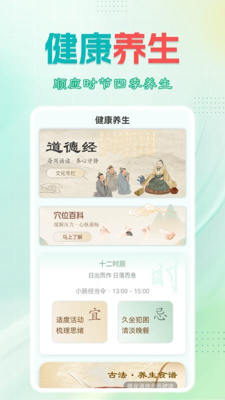 青康节律手机版v1.1.2(2)