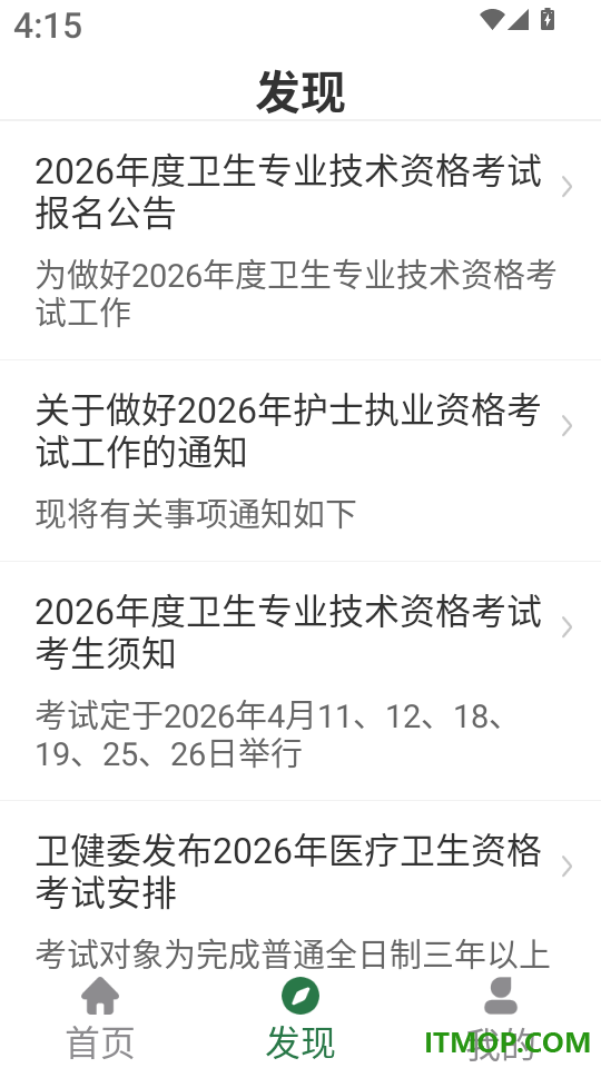 刷题狗官网版