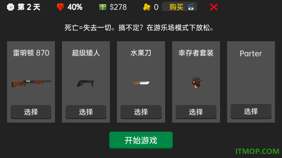 平面僵尸合集手游