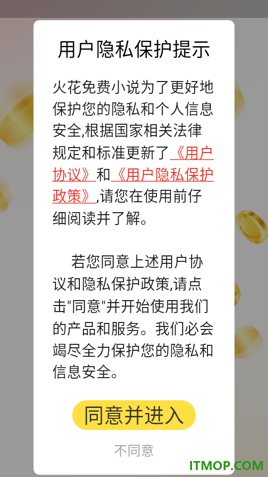 火花免费小说官网版