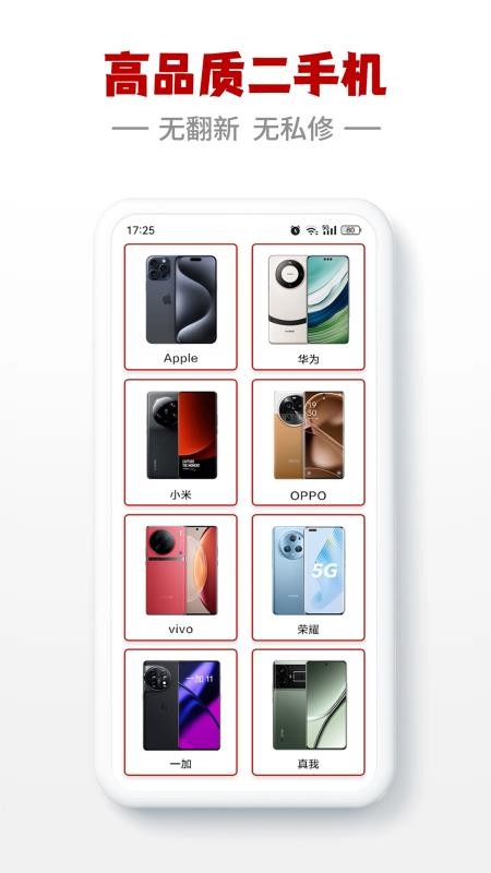 小白有品二手商城app(4)
