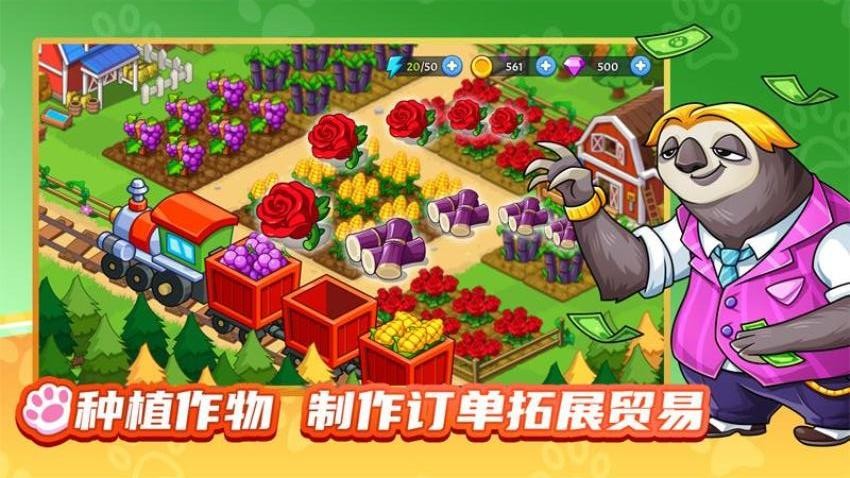 梦幻庄园手游v1.7.0(4)