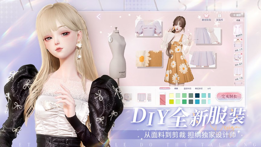 以闪亮之名新马服v1.2.602 5