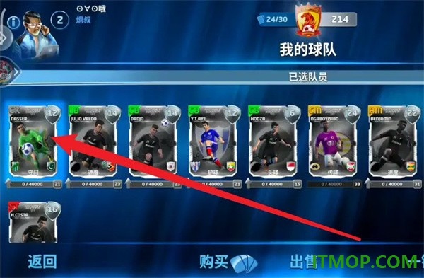 梦想足球国际服