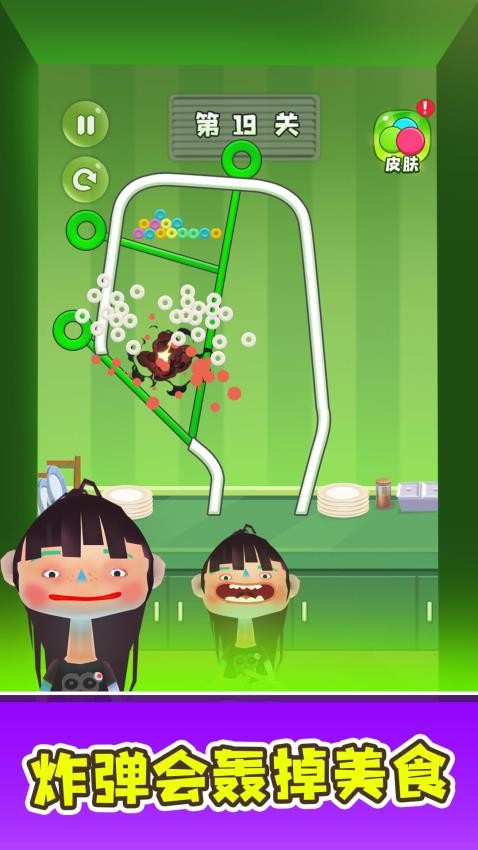 疯狂吃美食游戏v1.0.1 5