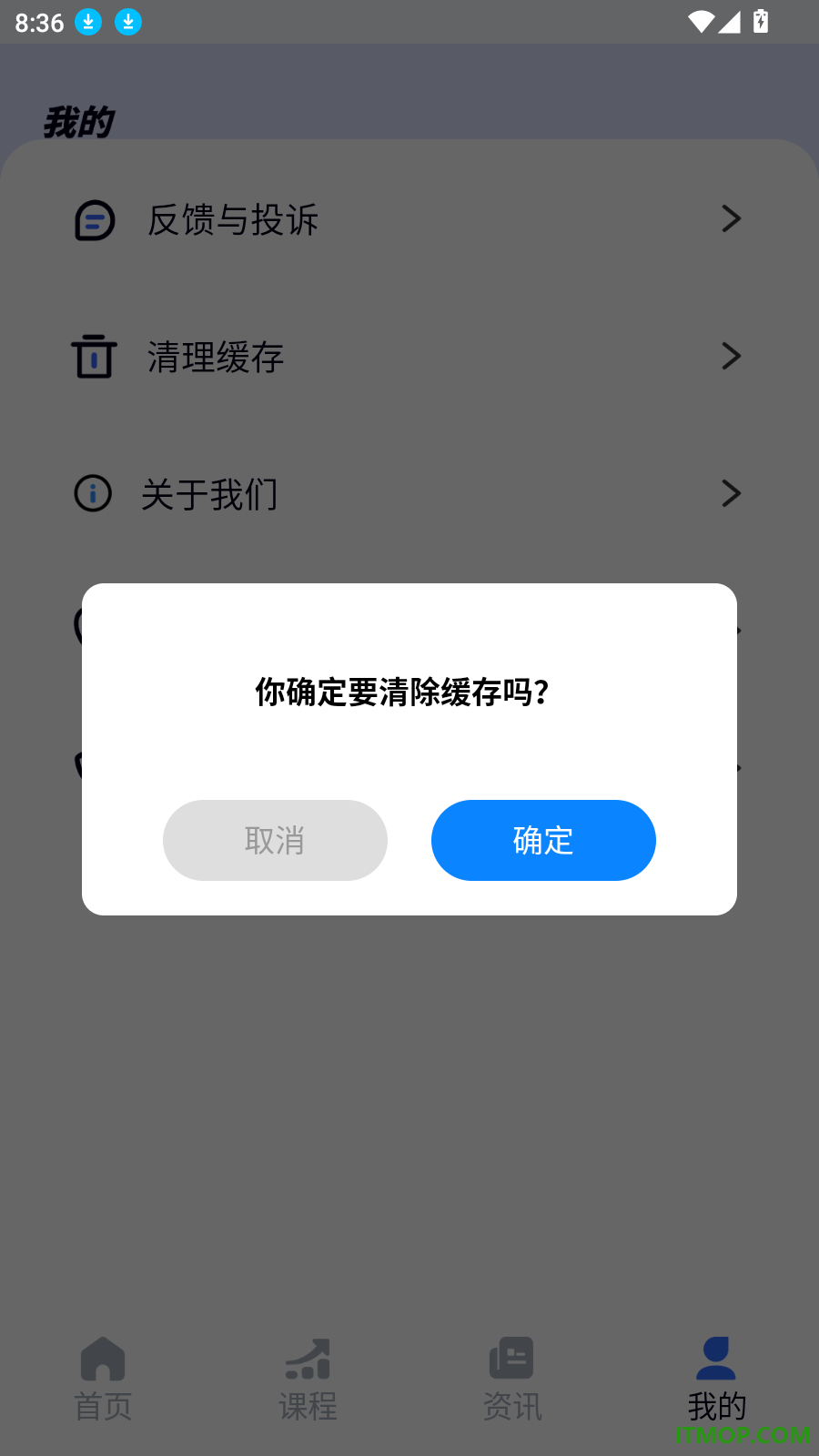 考试帮官方版