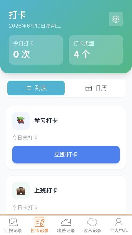 神速办公王最新版v1.0.3 4