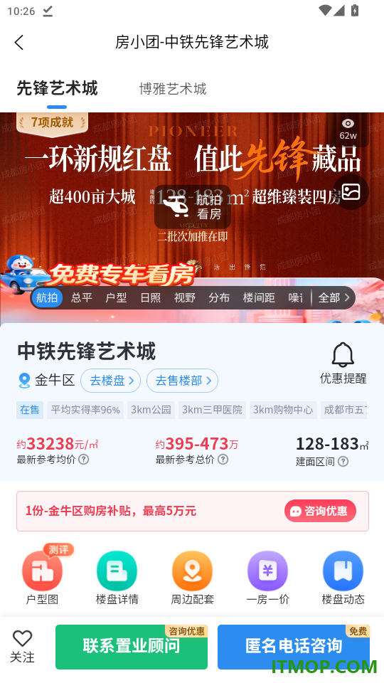 房小团官网版