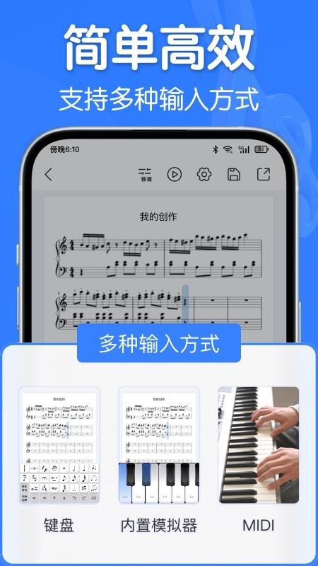 来音制谱最新版本v3.4.2(4)