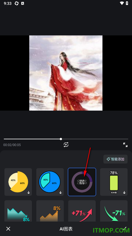 开拍手机版设置在视频画面上添加ai饼图图表的方法