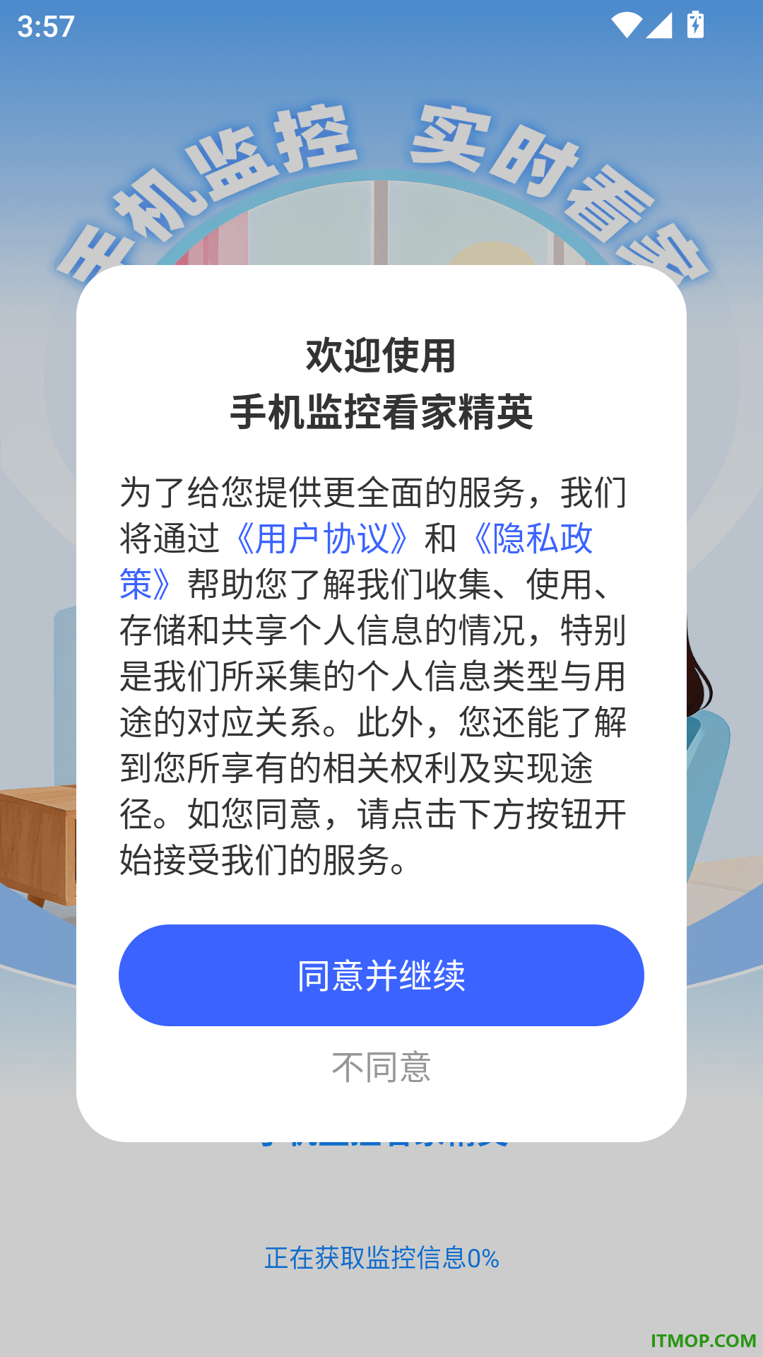 手机监控看家精英免费版