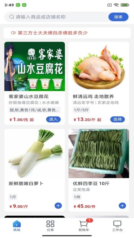 飞算数智通最新版v2.1.21(4)