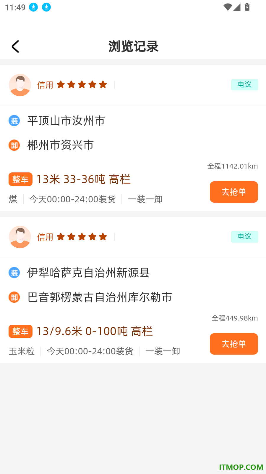 鲲鹏大件司机官方版