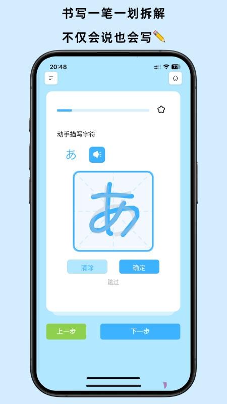 饭团子日语手机版(2)